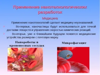 Презентація по темі нанотехнології для всіх (презентації слайді бачите) Презентація по темі нанотехнології для всіх