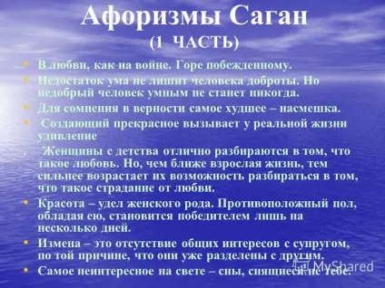 Презентація на тему урок у 8 - б - класі по темі - Франсуаза Саган (смуток! ») Вчитель Зуєва людмила.) Презентація на тему урок у 8 - б - класі по темі - Франсуаза Саган