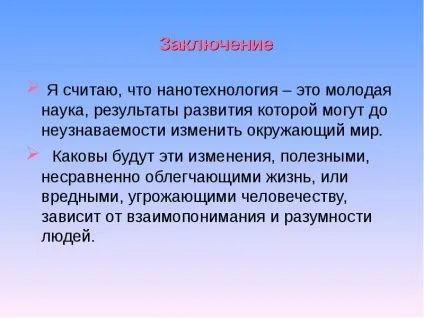 Презентація по темі нанотехнології для всіх (Слайд презентації Слайд) Презентація по темі нанотехнології для всіх