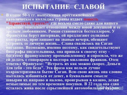 Презентація на тему урок у 8 - б - класі по темі - Франсуаза Саган (темі) Презентація на тему урок у 8 - б - класі по темі - Франсуаза Саган