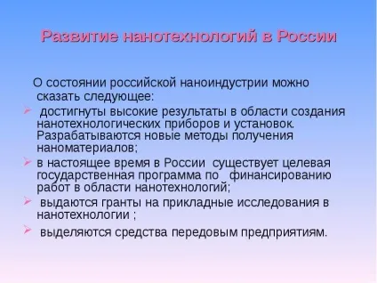 Презентація по темі нанотехнології для всіх (презентації слайді бачите) Презентація по темі нанотехнології для всіх