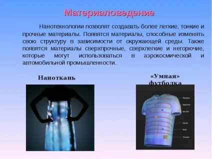 Презентація по темі нанотехнології для всіх (презентація безкоштовно) Презентація по темі нанотехнології для всіх