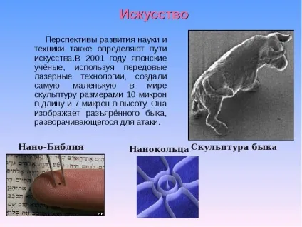 Презентація по темі нанотехнології для всіх (Слайд презентації Слайд) Презентація по темі нанотехнології для всіх