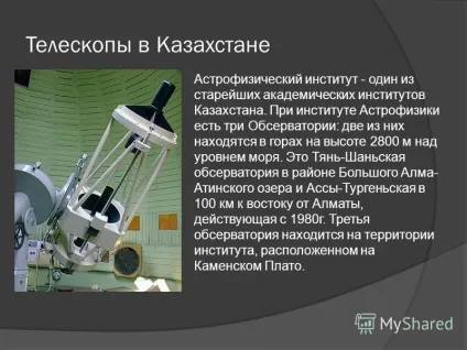 Презентація на тему телескоп - це оптичний прилад для спостереження небесних тіл (планет, зірок, (небесних) Презентація на тему телескоп - це оптичний прилад для спостереження небесних тіл (планет, зірок,