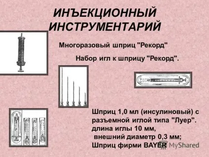 Презентація на тему тема знеболювання в терапевтичній стоматології
