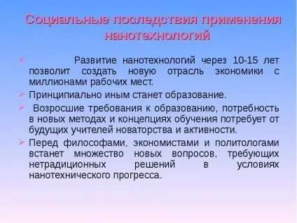 Презентація по темі нанотехнології для всіх (powerpoint) Презентація по темі нанотехнології для всіх