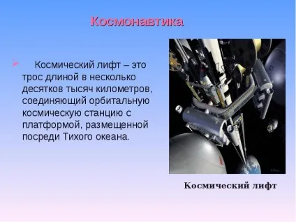 Презентація по темі нанотехнології для всіх (nanotehnologii_dlya_vseh_27423) Презентація по темі нанотехнології для всіх