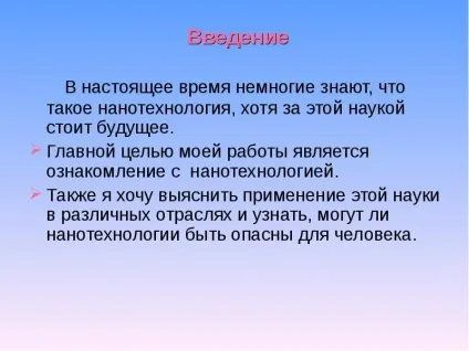 Презентація по темі нанотехнології для всіх (всіх) Презентація по темі нанотехнології для всіх