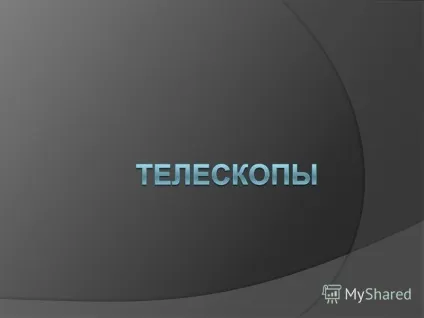 Презентація на тему телескоп - це оптичний прилад для спостереження небесних тіл (планет, зірок, (зірок) Презентація на тему телескоп - це оптичний прилад для спостереження небесних тіл (планет, зірок,