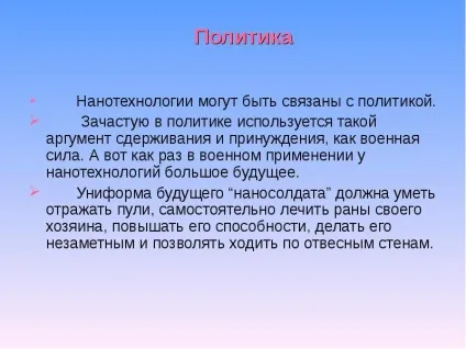 Презентація по темі нанотехнології для всіх (ppt) Презентація по темі нанотехнології для всіх