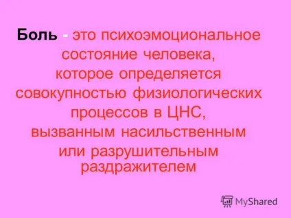 Презентація на тему тема знеболювання в терапевтичній стоматології