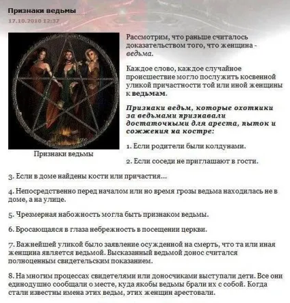 Ознаки відьми в жінці в зовнішності