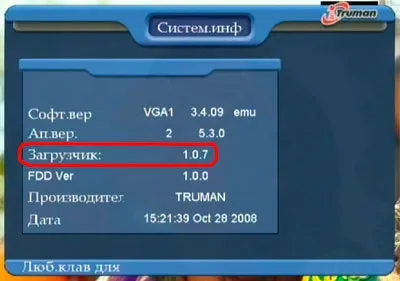 Прошивка тюнера star track 550d