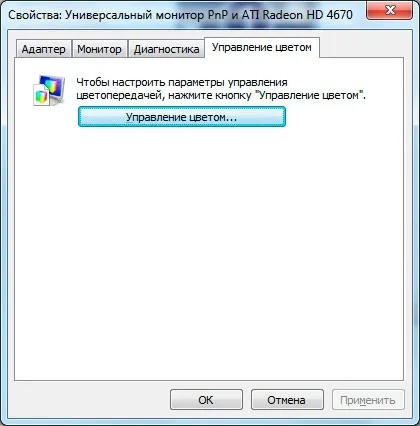 Робочий стіл windows 7