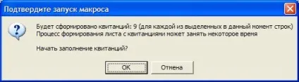 Програма створення і друку етикеток, наклейок, цінників і квитанцій з excel, макроси для excel