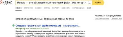 Перевірка індексації сайту в Яндексі і google (google) Перевірка індексації сайту в Яндексі і google