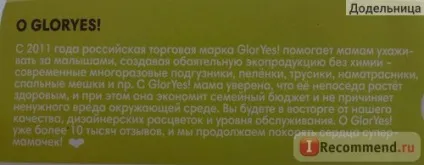 Прокладки для грудей багаторазові gloryes! «Молочні ріки (грудей) Прокладки для грудей багаторазові gloryes! «Молочні ріки