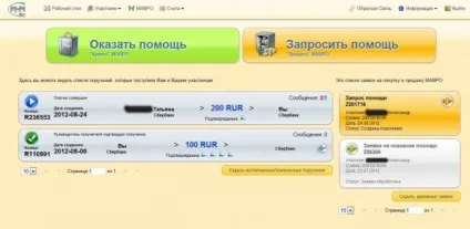 Продаж мавро - мені надають допомогу - я отримав перші гроші в ммм-2012 (гроші ммм) Продаж мавро - мені надають допомогу - я отримав перші гроші в ммм-2012