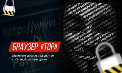 П'ять питань про «глибоку» інтернеті