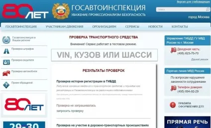 Перевірити авто на арешт по держ номером онлайн - на сайті гибдд, ФССП (авто) Перевірити авто на арешт по держ номером онлайн - на сайті гибдд, ФССП