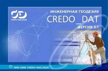 Програми фірми credo