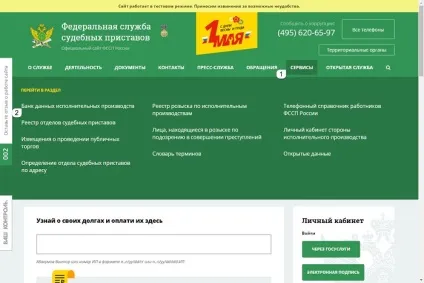 Перевірити авто на арешт по держ номером онлайн - на сайті гибдд, ФССП (перевірити) Перевірити авто на арешт по держ номером онлайн - на сайті гибдд, ФССП