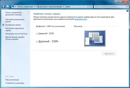 Робочий стіл windows 7