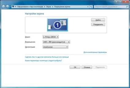Робочий стіл windows 7