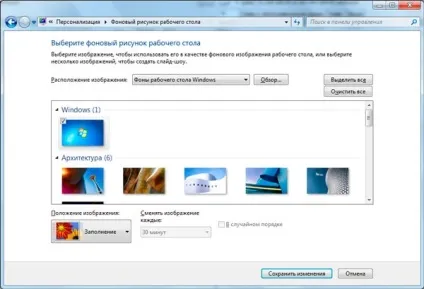 Робочий стіл windows 7