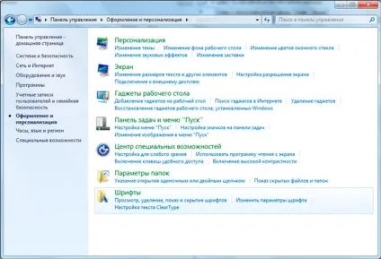 Робочий стіл windows 7