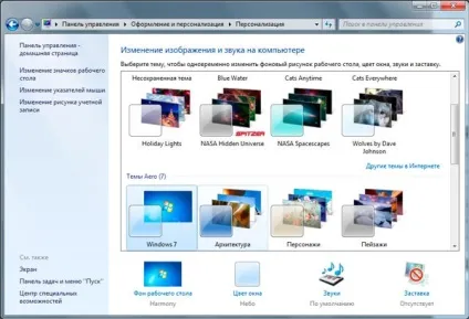 Робочий стіл windows 7