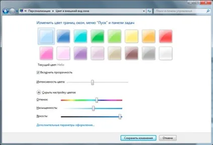 Робочий стіл windows 7