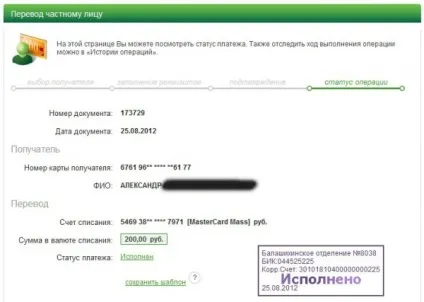 Продаж мавро - мені надають допомогу - я отримав перші гроші в ммм-2012 (продаж) Продаж мавро - мені надають допомогу - я отримав перші гроші в ммм-2012
