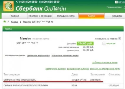 Продаж мавро - мені надають допомогу - я отримав перші гроші в ммм-2012 (продаж) Продаж мавро - мені надають допомогу - я отримав перші гроші в ммм-2012