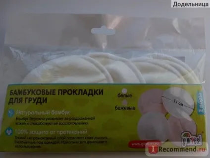 Прокладки для грудей багаторазові gloryes! «Молочні ріки (прокладки) Прокладки для грудей багаторазові gloryes! «Молочні ріки