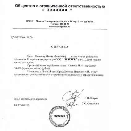 Процедура отримання довідки з БТІ про наявність чи відсутність у власності нерухомого майна, (отримання) Процедура отримання довідки з БТІ про наявність чи відсутність у власності нерухомого майна,