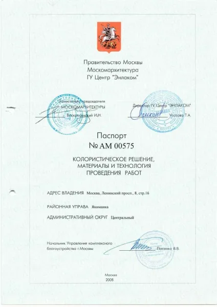 Проект колористичного рішення