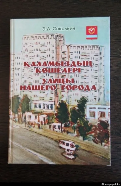 Прогулянка по Павлодар (фото) Прогулянка по Павлодар