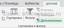 Розширений фільтр в excel, таблиця умов