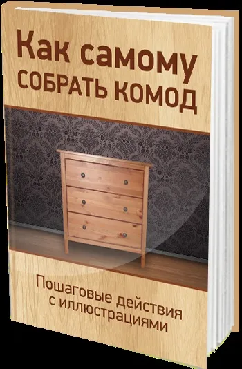 Ремонт комода своїми руками, руки не крюки (комод) Ремонт комода своїми руками, руки не крюки