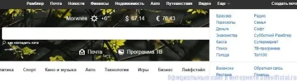Рамблер медійний портал