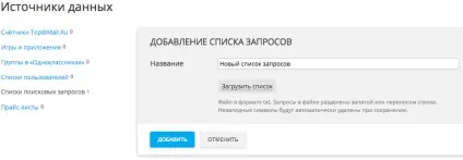 Реклама в однокласниках