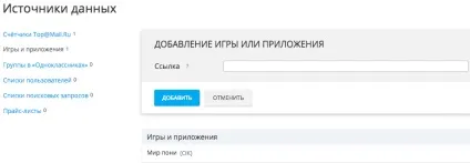 Реклама в однокласниках