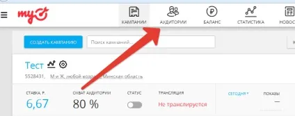 Реклама в однокласниках
