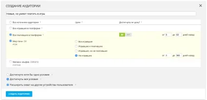Реклама в однокласниках
