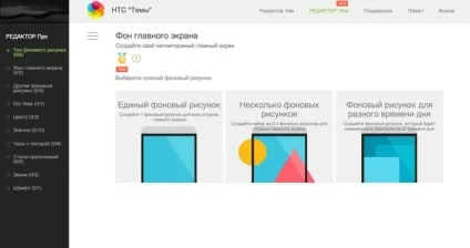 Редактор тем для htc sense