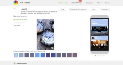 Редактор тем для htc sense
