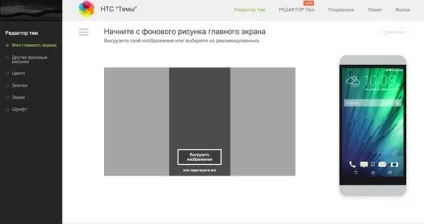 Редактор тем для htc sense