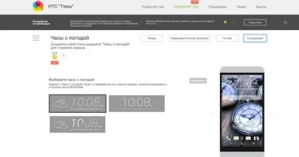 Редактор тем для htc sense