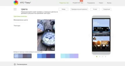 Редактор тем для htc sense